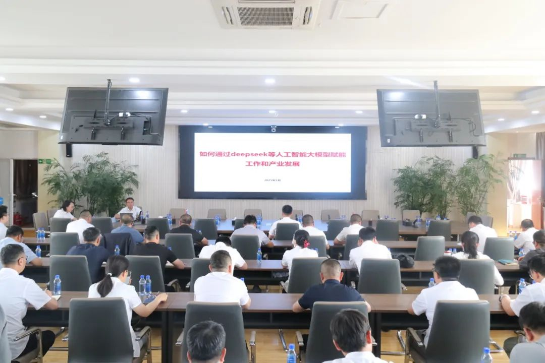 銀川中鐵水務舉辦AI技術專題講座，共探“人工智能+Deepseek”產業融合新趨勢